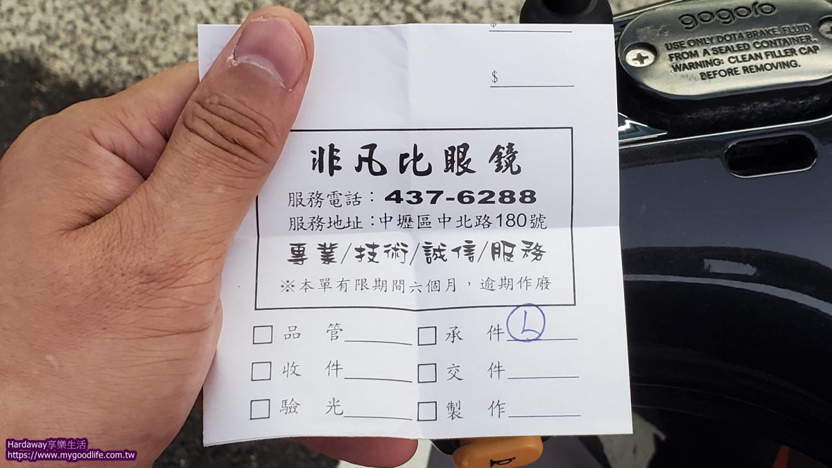 非凡比眼鏡價格