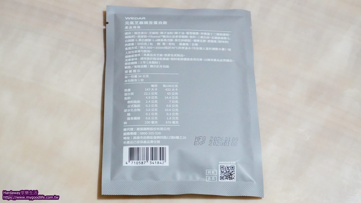 運動後快速補充蛋白質