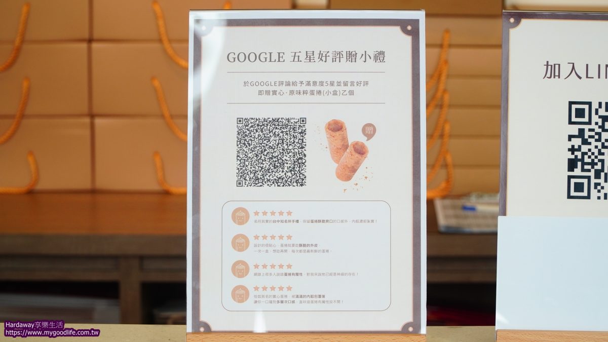 實心蛋捲優惠活動