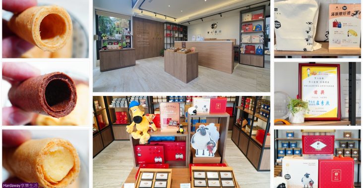 台中伴手禮推薦