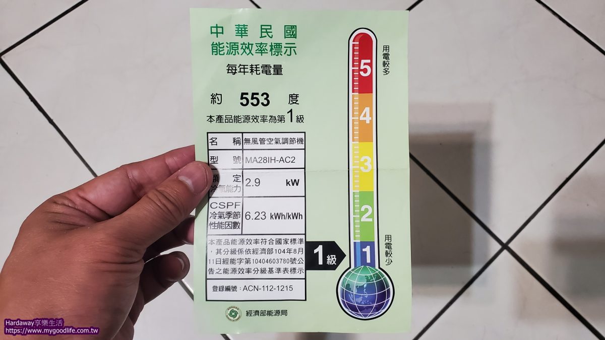 奧克斯空調壁掛式變頻冷暖冷氣機耗電量