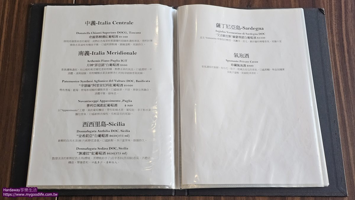 豔陽下義大利餐廳酒單
