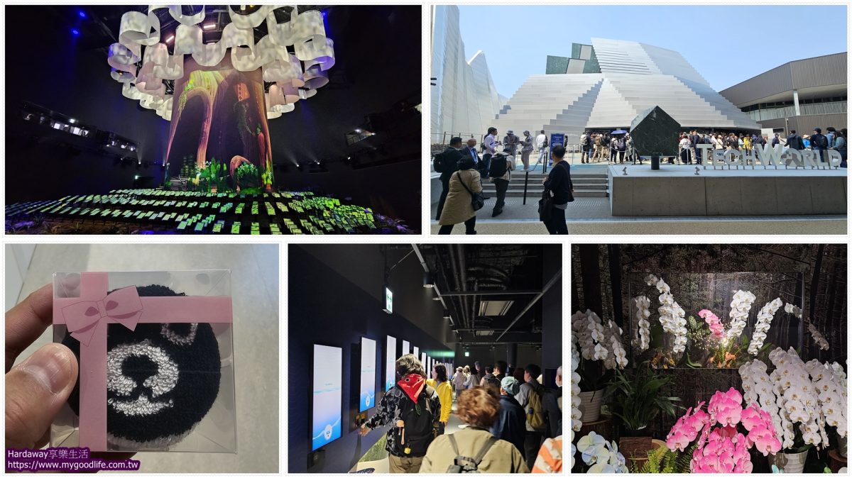 2025大阪世博台灣TECH WORLD館