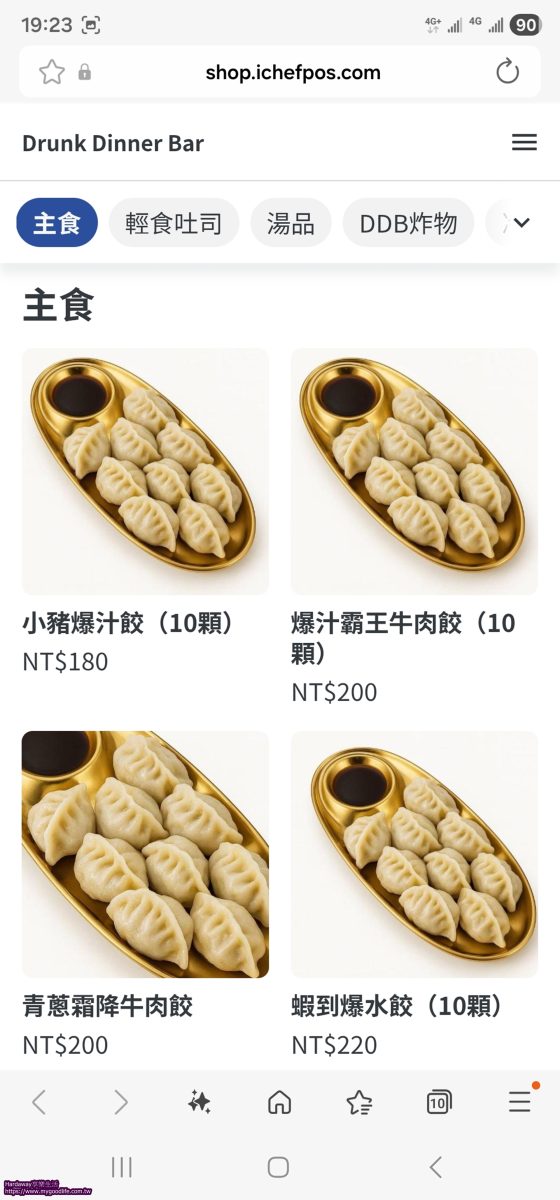 DDB餐酒館菜單餐點