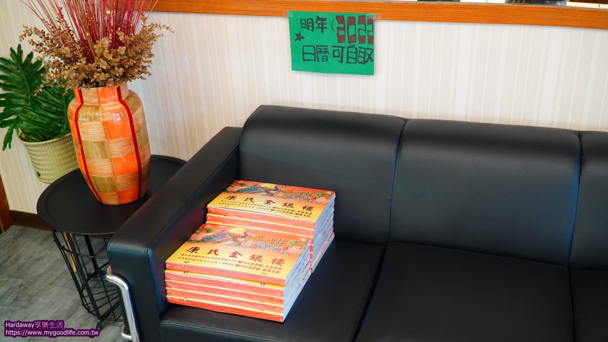 康氏金銀樓長庚店