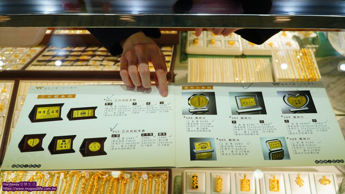 桃園送禮用金飾購買推薦