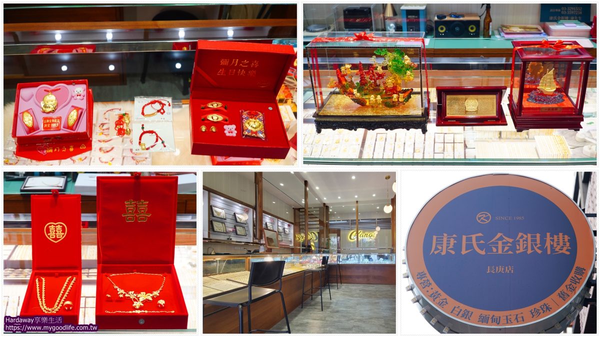桃園龜山銀樓推薦