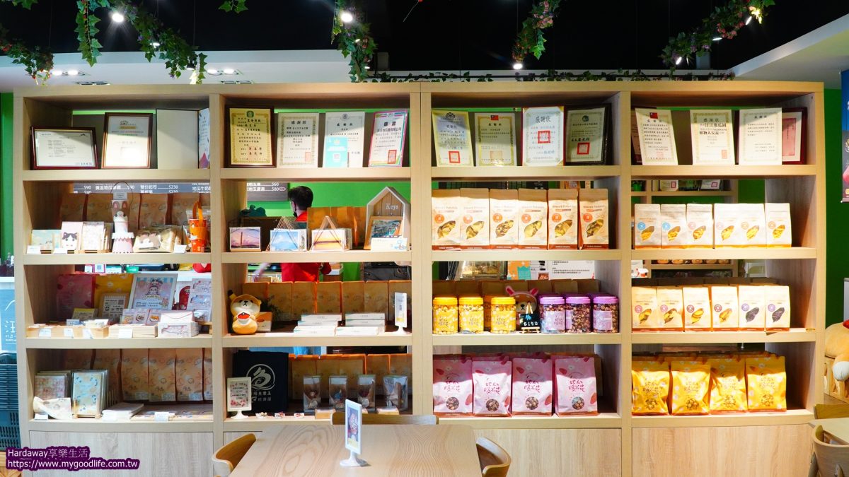 金山伴手禮推薦