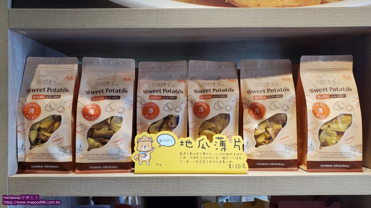 汪汪地瓜園地瓜故事館地瓜薄片