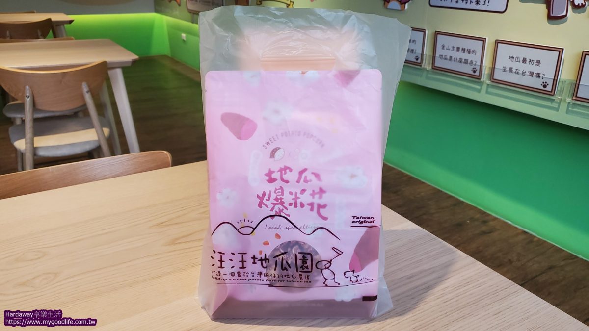 金山地瓜伴手禮