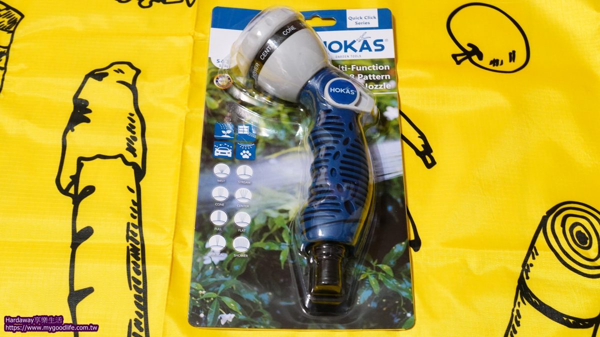 HOKAS多功能八段式園藝水槍