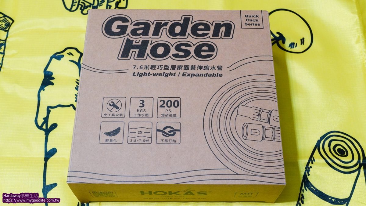 HOKAS輕巧型居家園藝伸縮水管