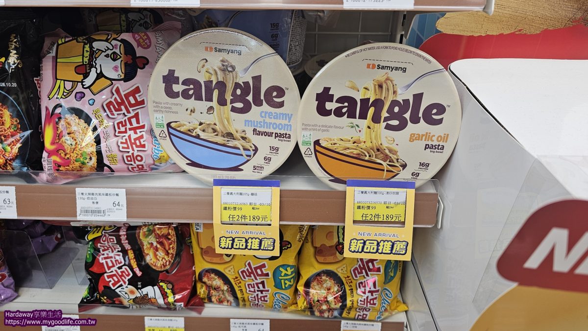 三養Tangle系列產品