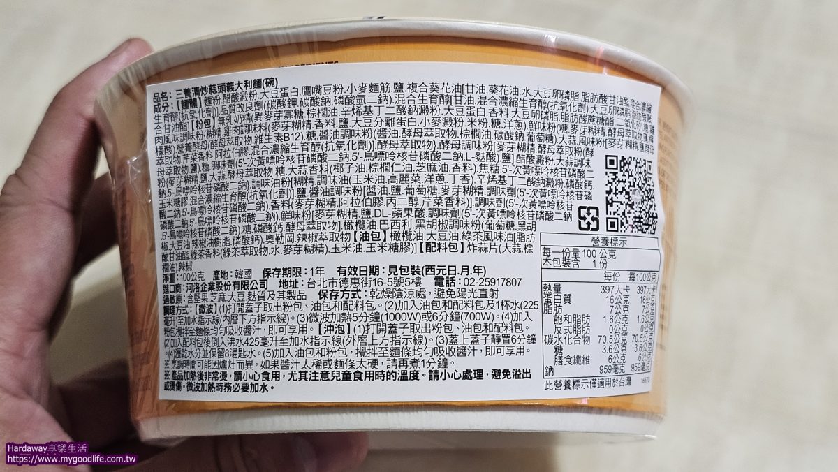 泡麵新口味推薦