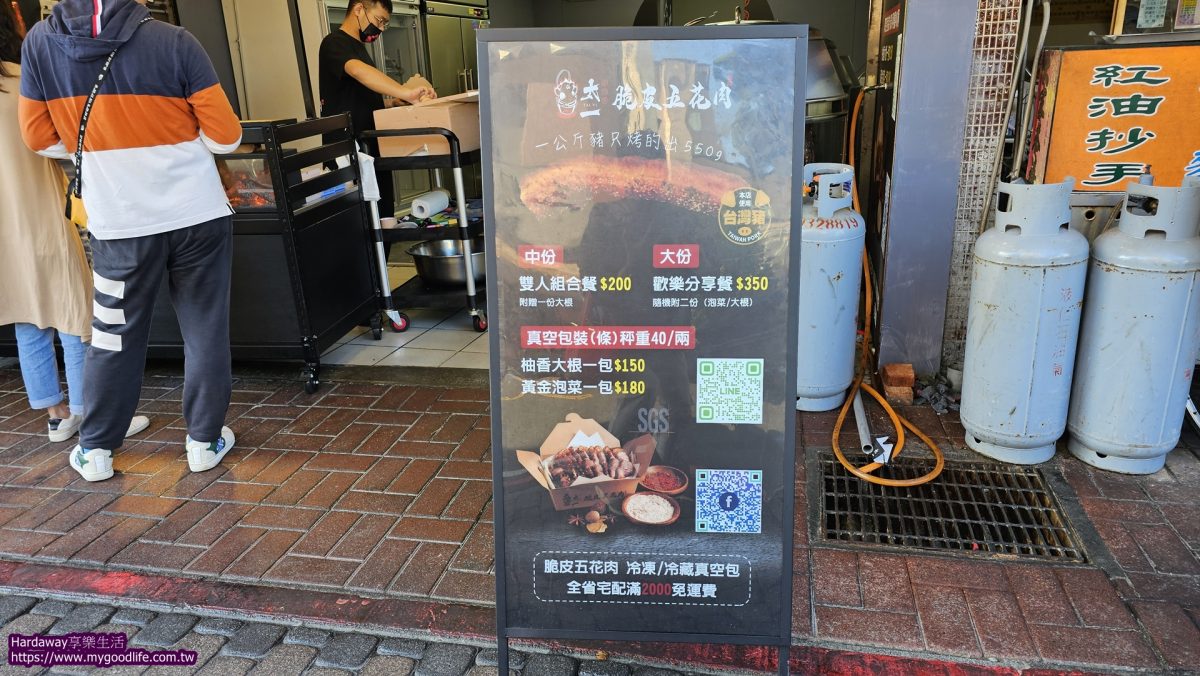 太一脆皮五花肉菜單