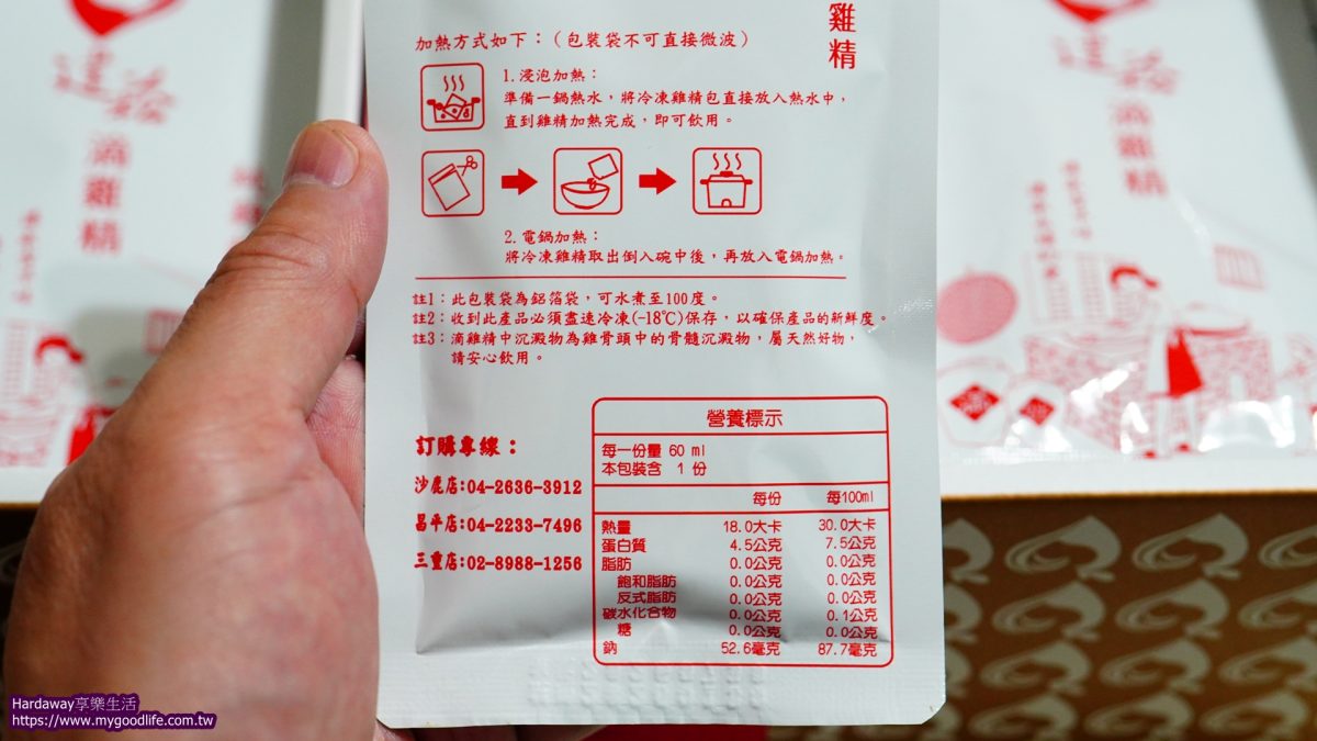 不加水滴雞精禮盒推薦