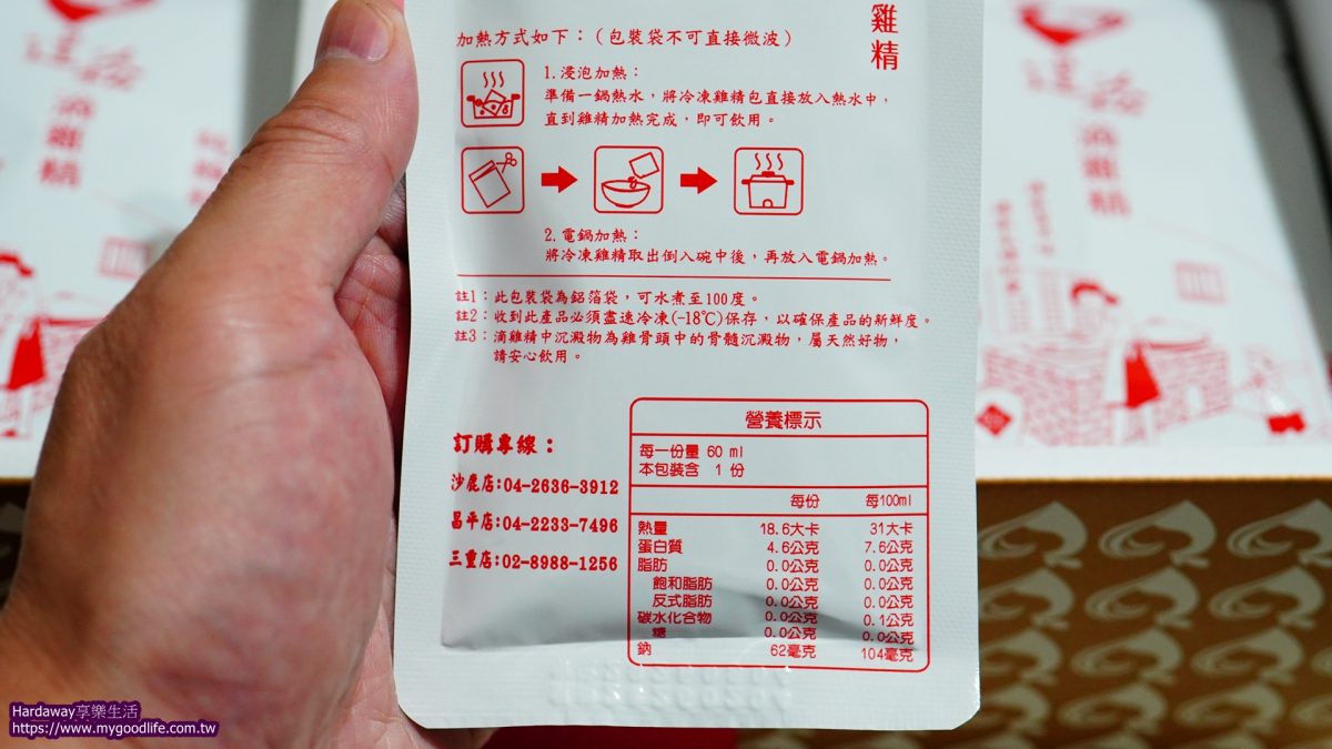 好喝滴雞精推薦