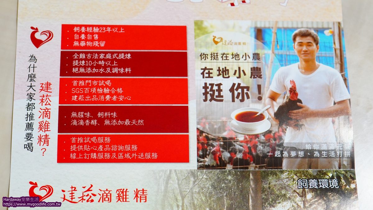 台中在地小農自養自銷滴雞精