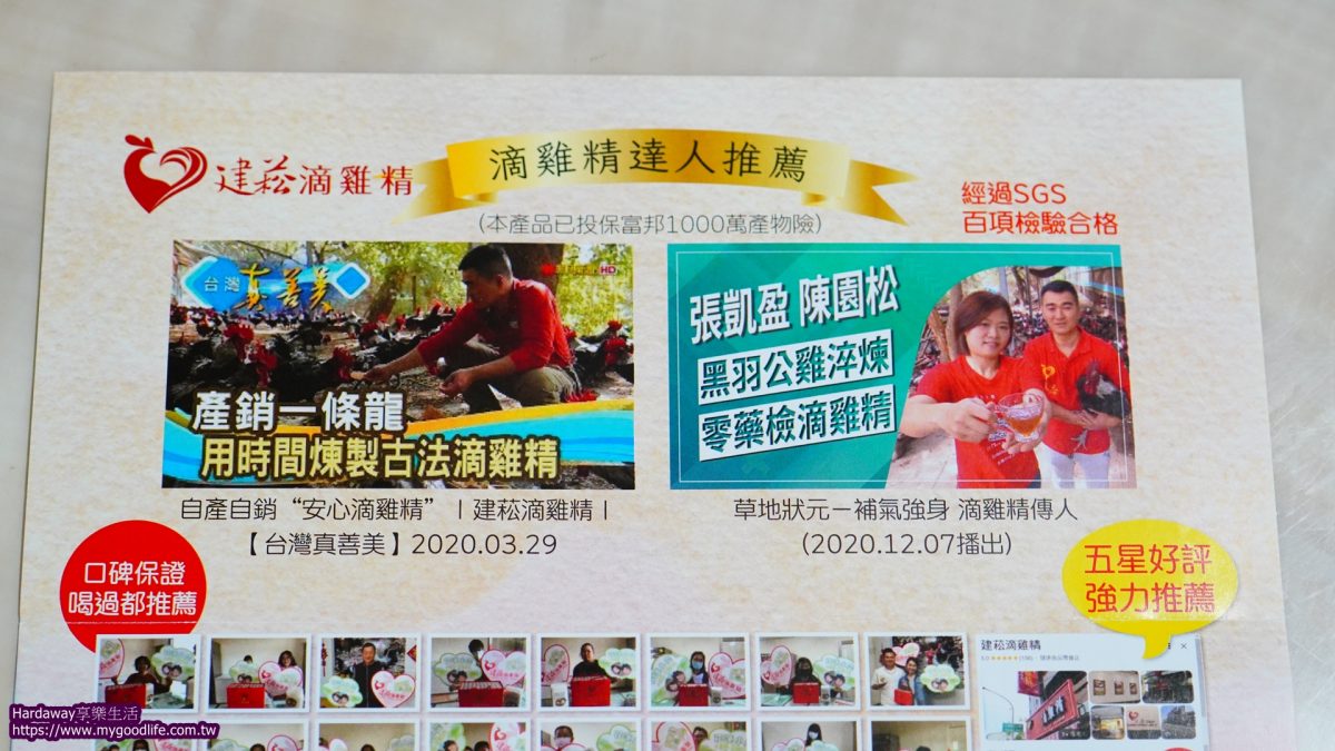 滴雞精達人推薦