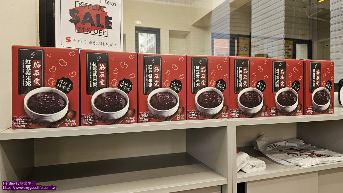 筋石堂紅豆紫米粥