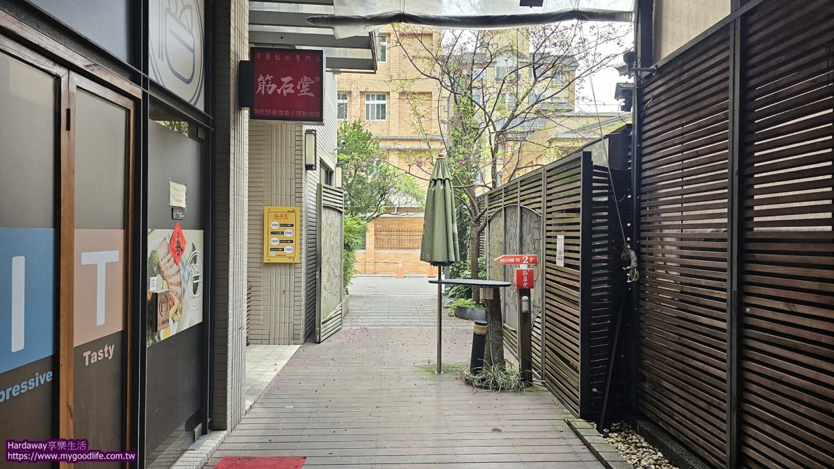 桃園龜山手臂筋膜放鬆推薦