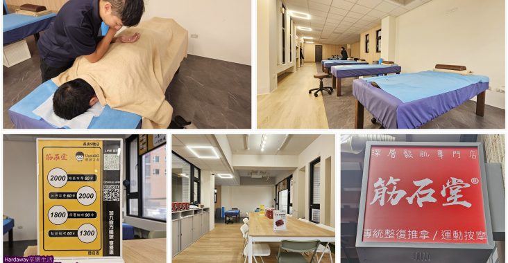 桃園龜山深層鬆肌專門店推薦