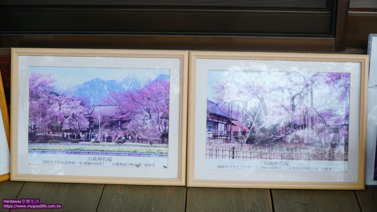 山梨縣北社市實相寺寫真照片