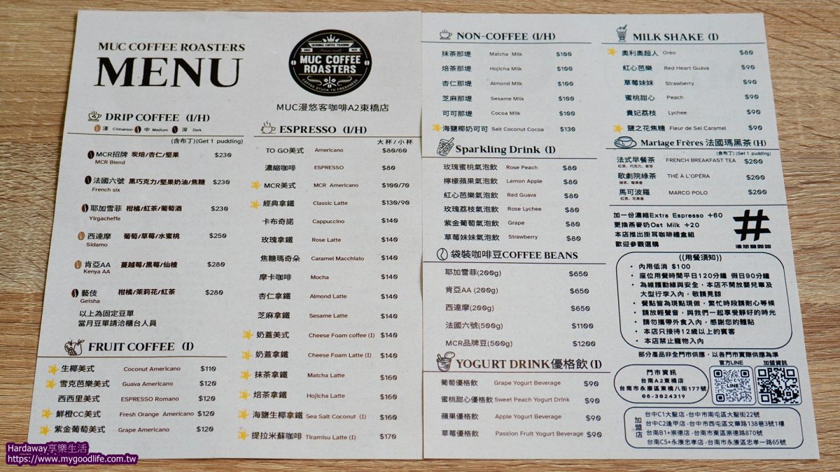 MUC COFFEE ROASTERS漫悠客咖啡台南A2永康東橋店菜單