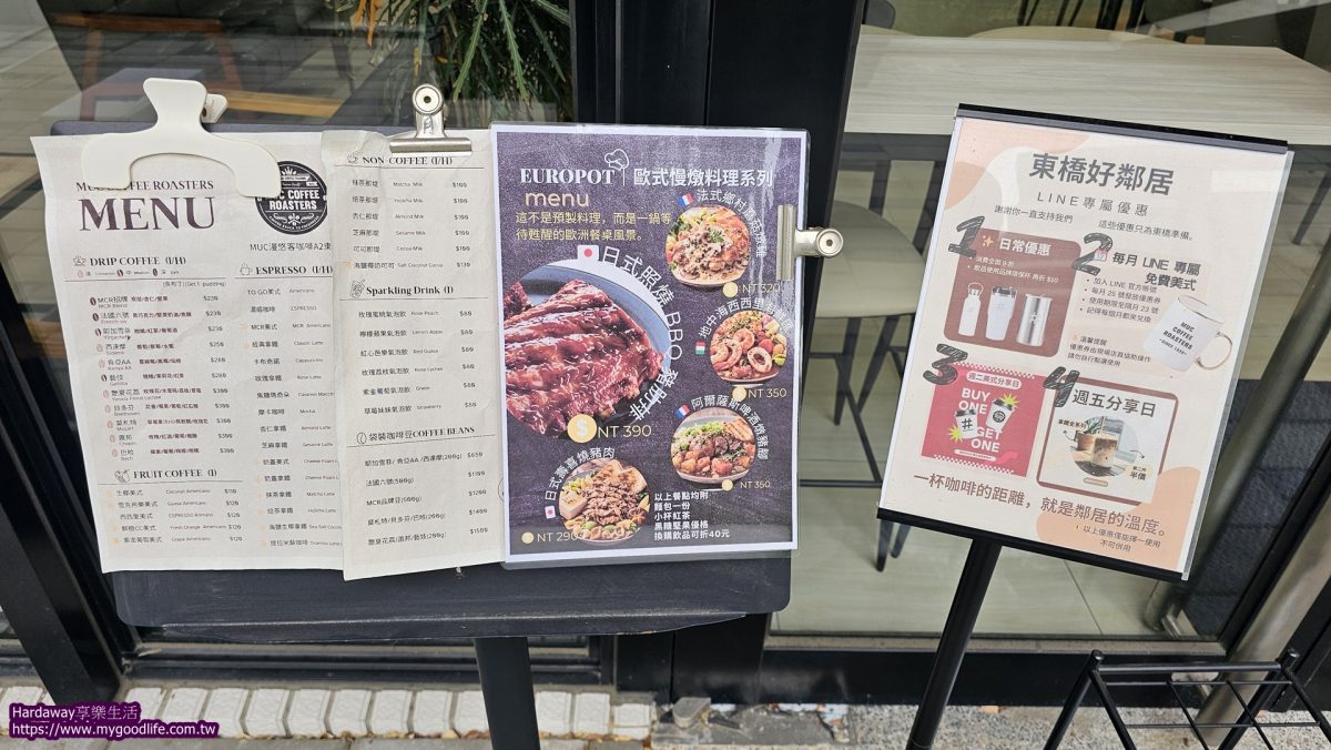 MUC COFFEE ROASTERS漫悠客咖啡台南A2永康東橋店優惠