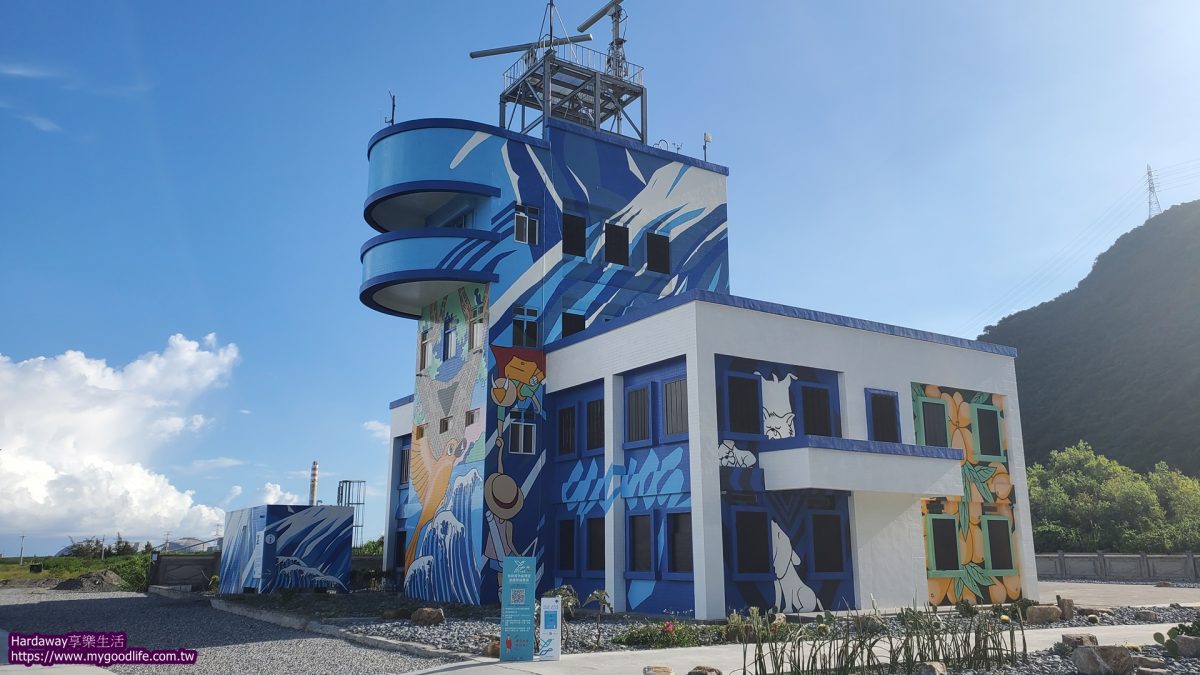 宜蘭南澳漢本海洋驛站