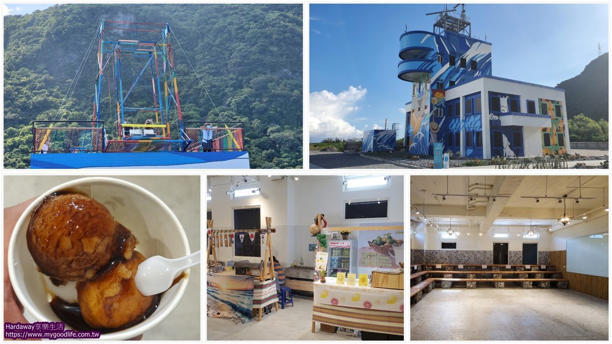 宜蘭最新網美打卡景點