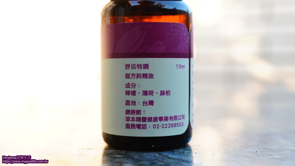 herbally草本真情天然精油