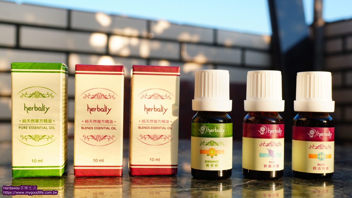 herbally草本真情純天然精油