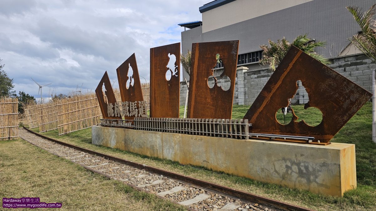 桃林鐵馬道網美打卡點
