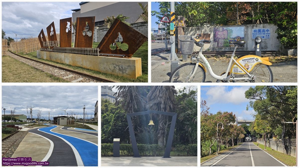 桃園自行車道推薦
