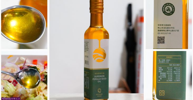 MIT紫蘇油品牌分享