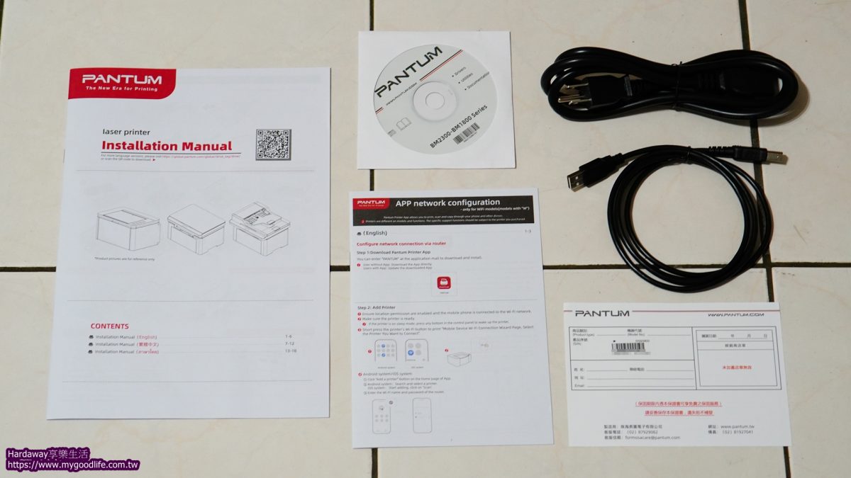 奔圖PANTUM BM2300NW黑白雷射多功能印表機配件