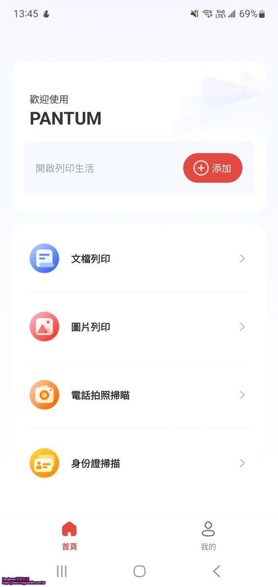 奔圖PANTUM BM2300NW黑白雷射多功能印表機初始設定