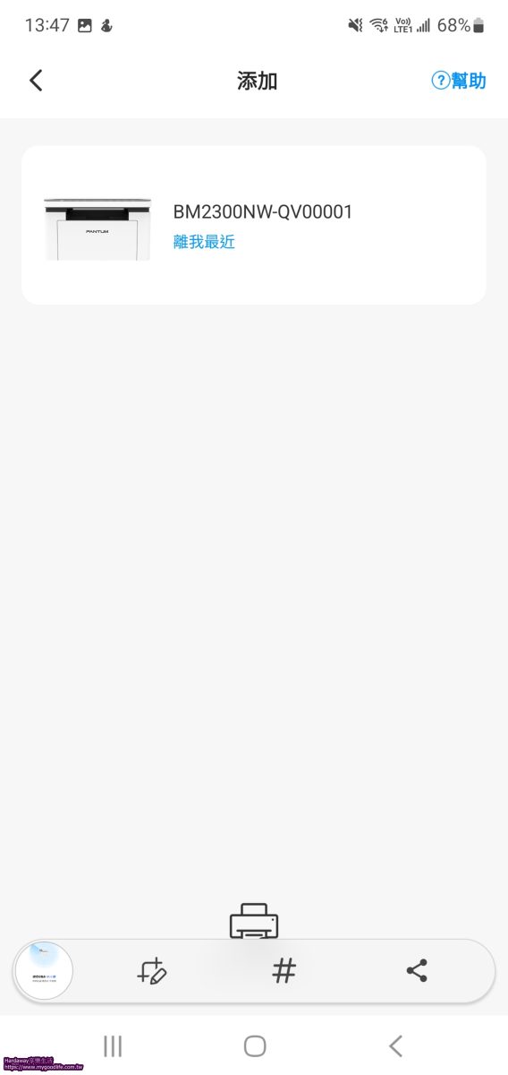 奔圖PANTUM BM2300NW黑白雷射多功能印表機初始設定