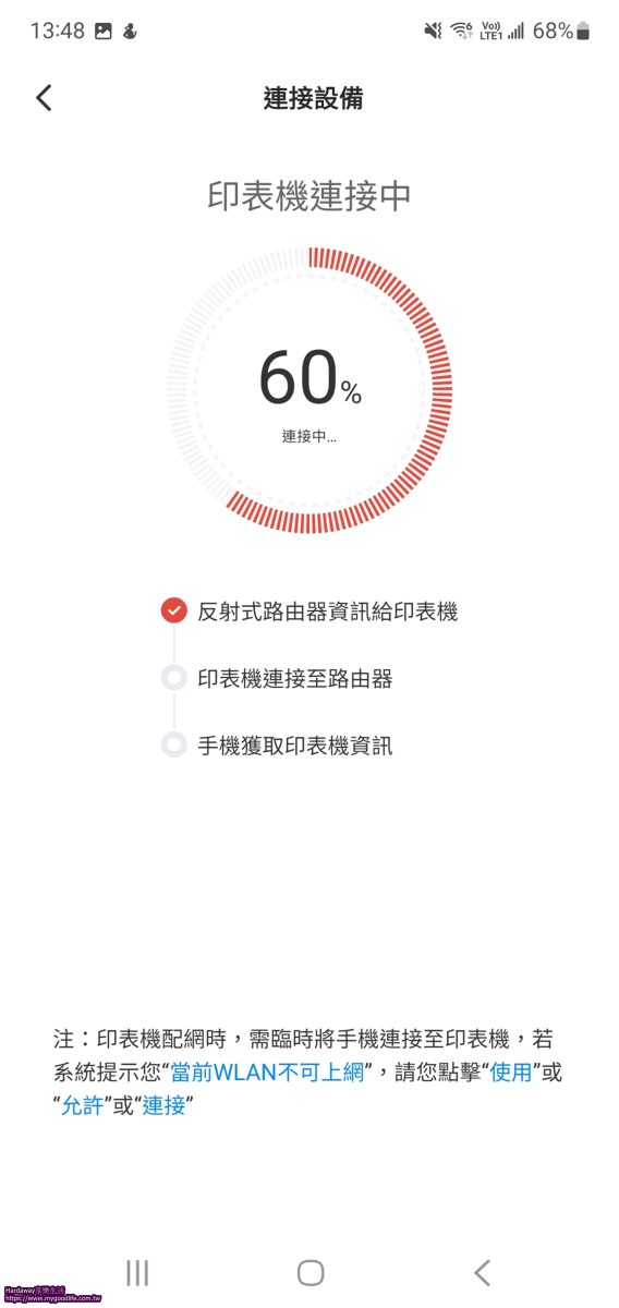 奔圖PANTUM BM2300NW黑白雷射多功能印表機初始設定