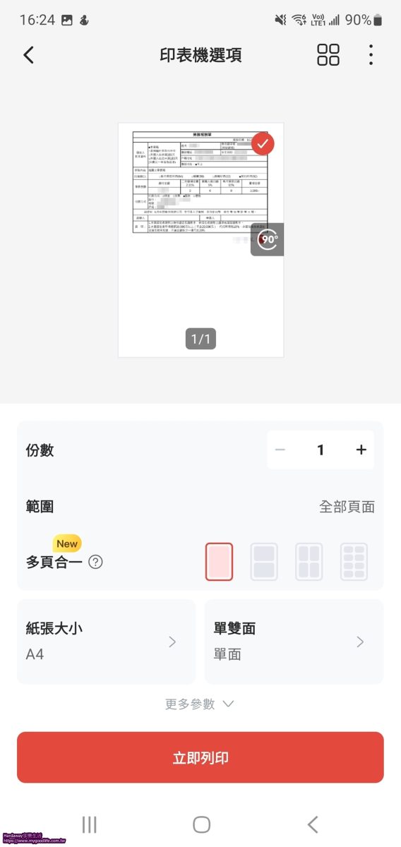 奔圖PANTUM BM2300NW黑白雷射多功能印表機文件列印功能