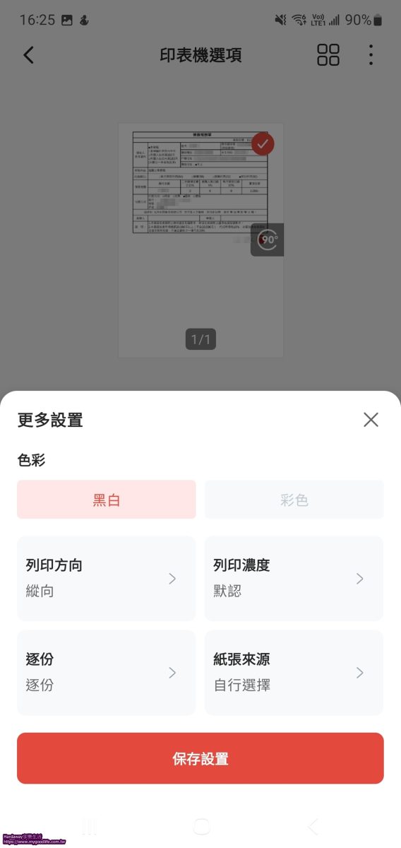 奔圖PANTUM BM2300NW黑白雷射多功能印表機文件列印功能