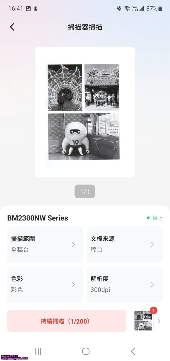 奔圖PANTUM BM2300NW黑白雷射多功能印表機掃描功能