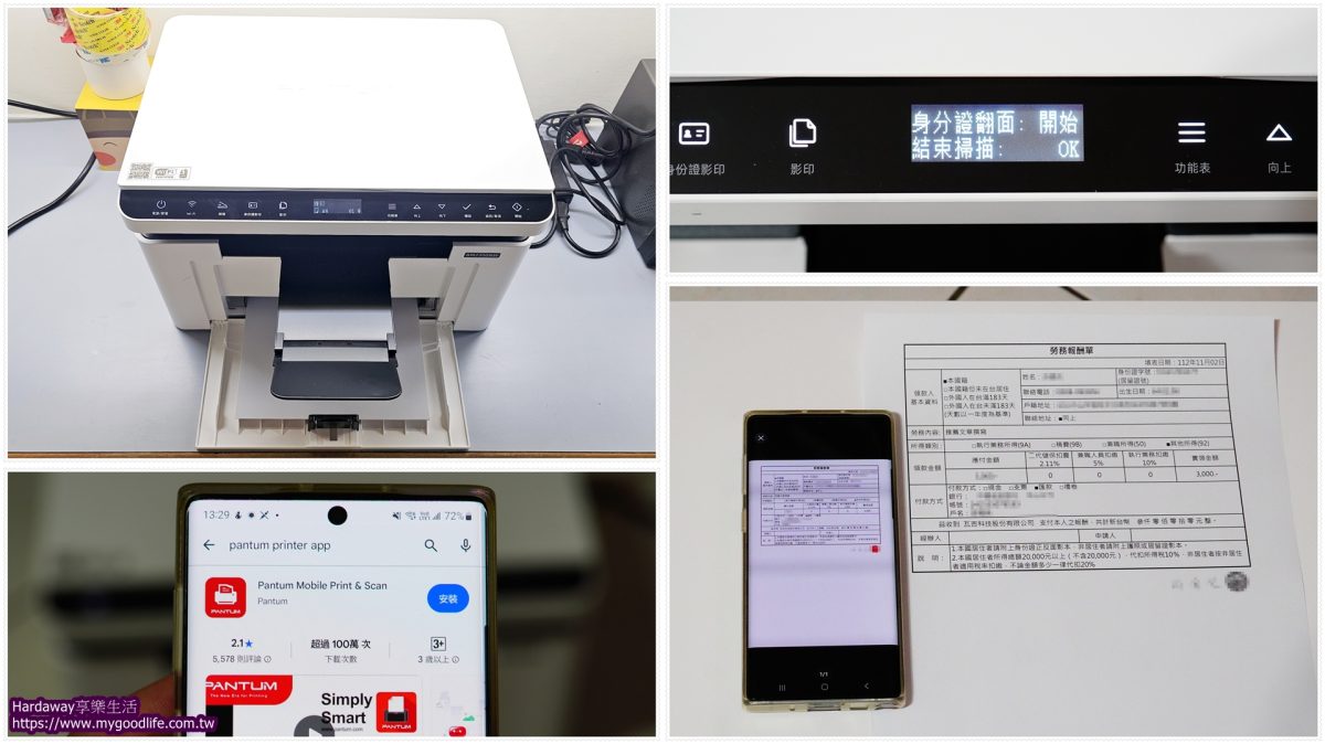 黑白雷射多功能印表機推薦