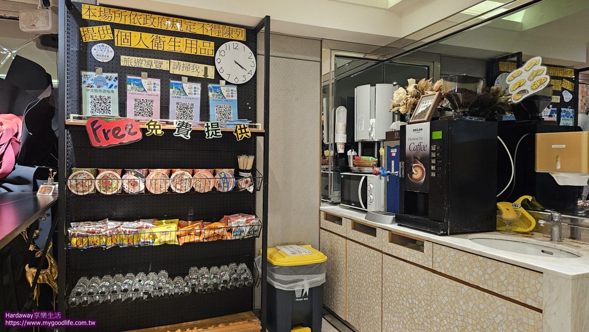 豪城商旅民生館免費自助吧