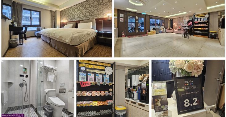 台北松山商務旅館推薦