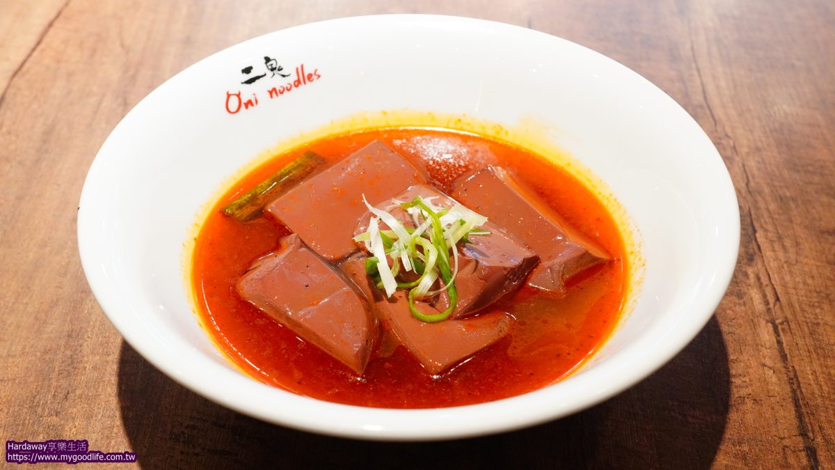 二鬼麵舖三重店麻辣鴨血
