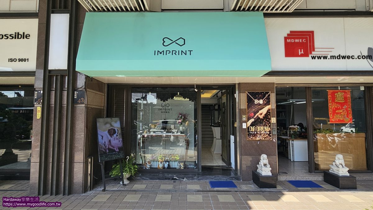 Imprint Diamond銘印鑽石門市
