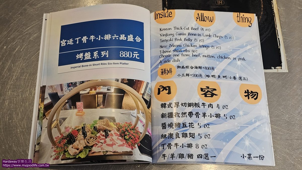 瘋鍋大甲店菜單