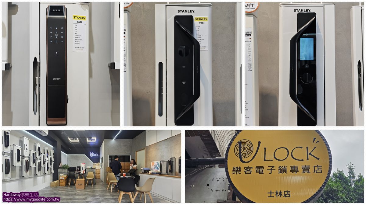 台北士林電子鎖門市推薦店家